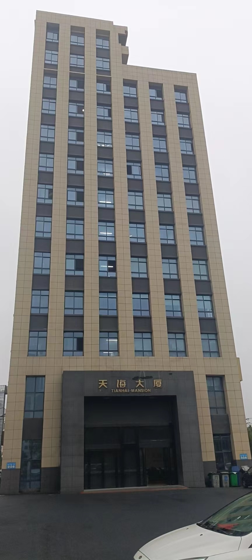 3天海大廈行政樓